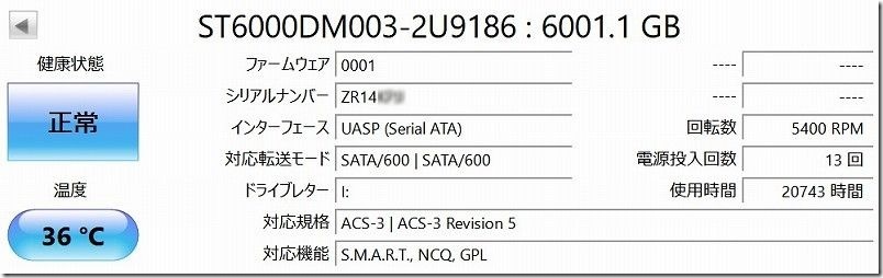 約2年3ヶ月後のCrystalDiskInfoの情報。Seagate ST6000DM003(6TB)