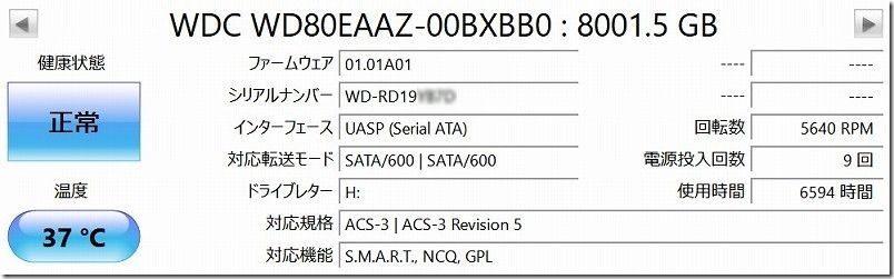 Western Digital 8TB WD80EAAZの耐久性 約9ヶ月【使用率 49%】