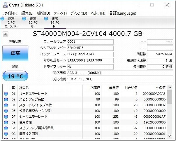 4TB、SEAGATEのレビュー