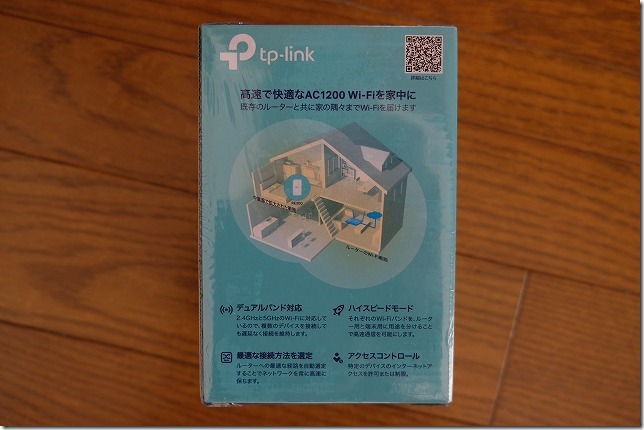 tp-link,無線LAN中継機（RE300）の特徴