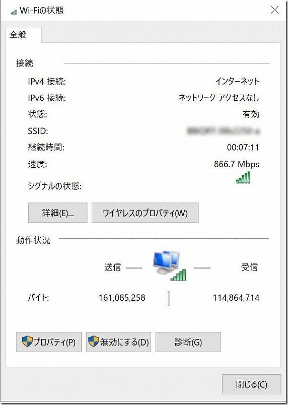 BBIQ1ギガコースを無線LANで試す（PC編）