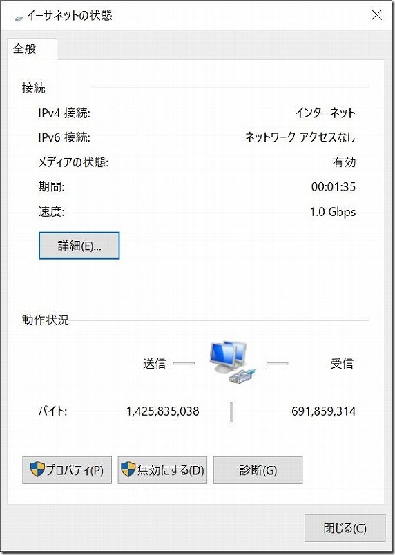 BBIQ1ギガコースを有線LANで試す（PC編）