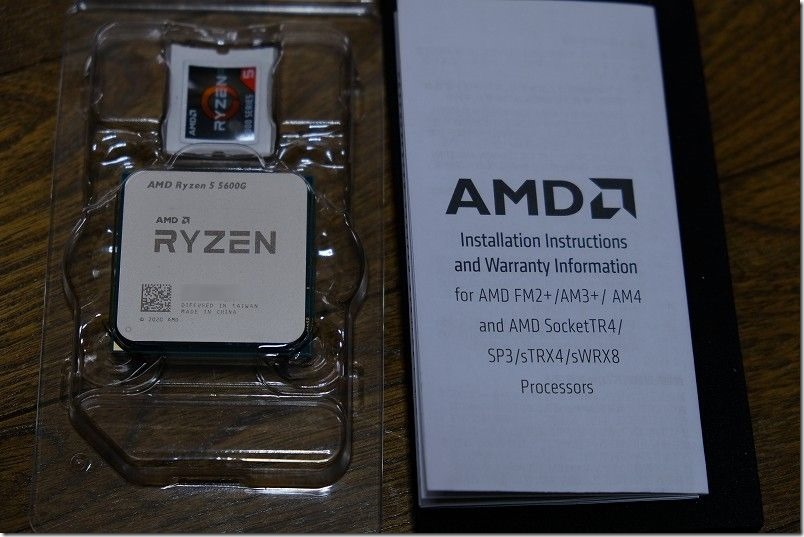 RYZEN5/5600GのCPU換装