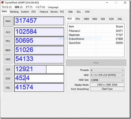 LenovoIdeaPadSlim350、Ryzen3、4300U(4コア/4スレッド)/メモリ4GB/128GB、SSDのベンチマーク、性能