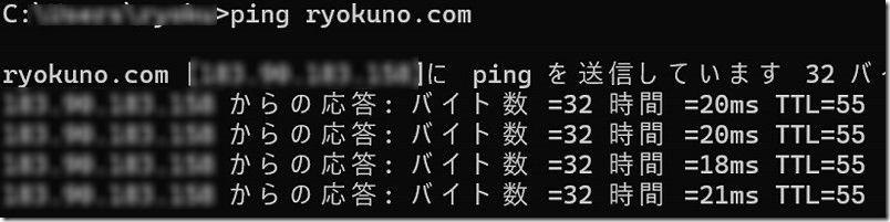 ドメインが示すIP（サイト）が変わったか確認