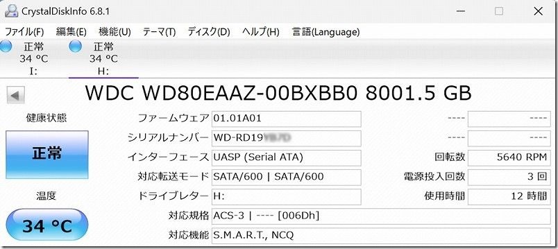 CrystalDiskInfoの情報。Western Digital WD80EAAZ(8TB)