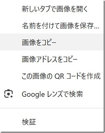 WordpressからBloggerへ画像の引っ越し