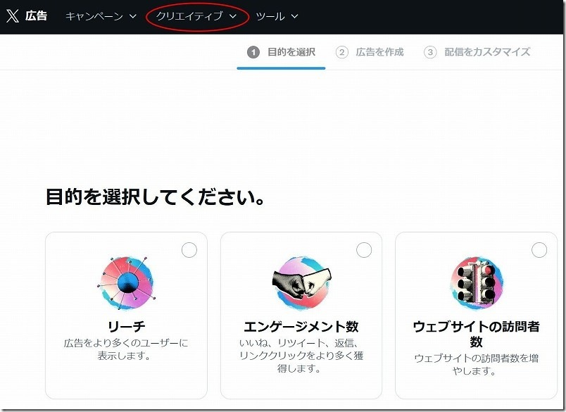 X（旧Twitter）で画像・動画をクリックでYoutubu画面を表示させる手順4