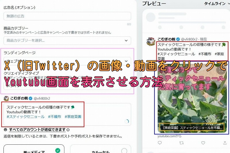 X（旧Twitter）の画像・動画をクリックでYoutubu画面を表示させる方法【Windows画面より設定】