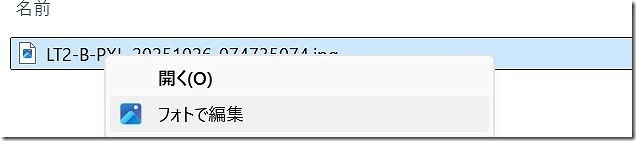 windows11 消しゴムマジックの使用方法 起動方法