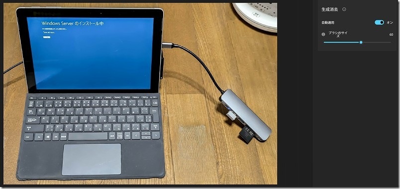 windows11 消しゴムマジックの使用方法【windowsフォト】 削除結果