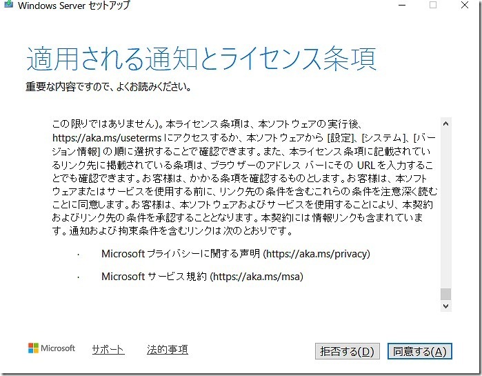 Windows11へアップデート【Windows11のインストール手順】 ライセンス認証 Windows11へアップデート【Windows11のインストール手順】 ライセンス認証