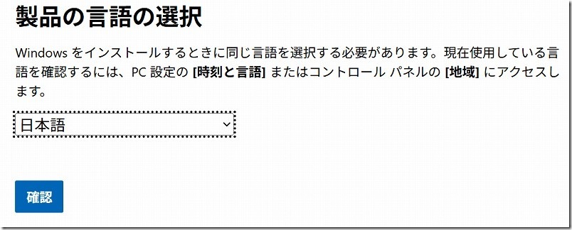 Windows11のISOファイルのダウンロード方法 日本語選択 Windows11のISOファイルのダウンロード方法 日本語選択
