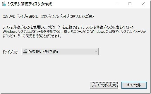 Surface Goのシステム修復DISK作成【Windows10へ戻す時用】 Surface Goのシステム修復DISK作成【Windows10へ戻す時用】
