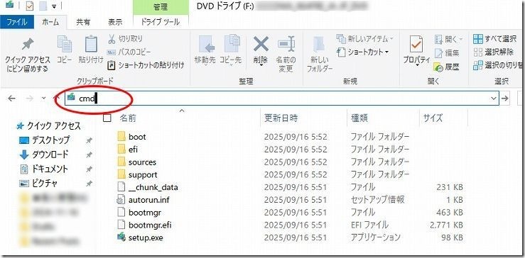 Windows11へアップデート【Windows11のインストール手順】 25H2 Windows11へアップデート【Windows11のインストール手順】 25H2
