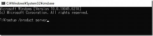 Windows11へアップデート【Windows11のインストール手順】 setup /product server Windows11へアップデート【Windows11のインストール手順】 setup /product server