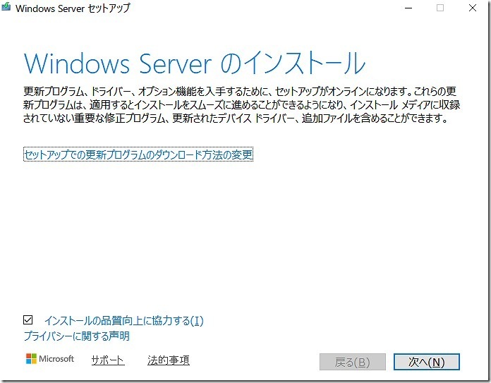 Windows11へアップデート【Windows11のインストール手順】 サーバーとしてインストール Windows11へアップデート【Windows11のインストール手順】 サーバーとしてインストール