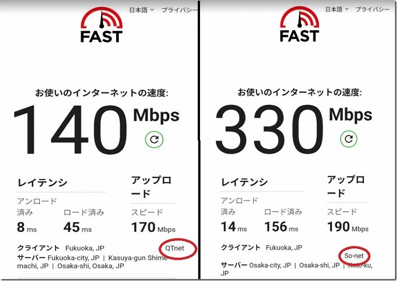 無線で回線速度を比較（階下） 左：BBIQで提供される iA201WL4／右：NURO光で提供されるSGP200W