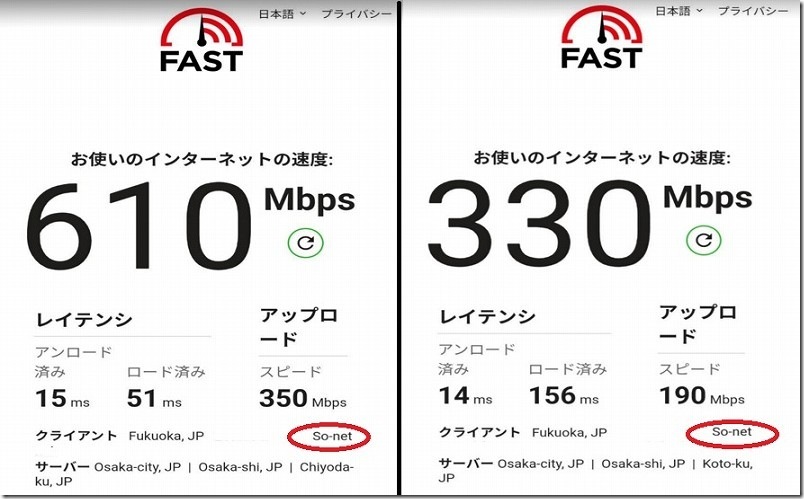 無線で回線速度を比較（階下） 左：ASUS RT-AX3000 V2／右：NURO光で提供されるSGP200W