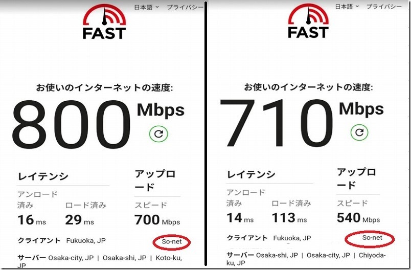 無線で回線速度を比較（ルーター近く） 左：ASUS RT-AX3000 V2／右：NURO光で提供されるSGP200W