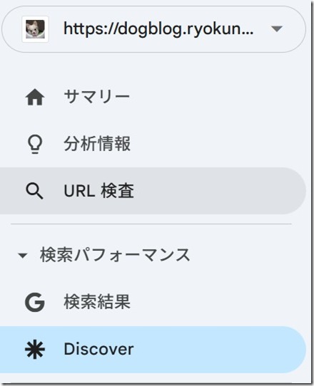Google Search Consoleの検索パフォーマンスにDiscoverの項目が表示【GoogleアプリやAndroidのホーム画面に掲載された場合】 Google Search Consoleの検索パフォーマンスにDiscoverの項目が表示【GoogleアプリやAndroidのホーム画面に掲載された場合】