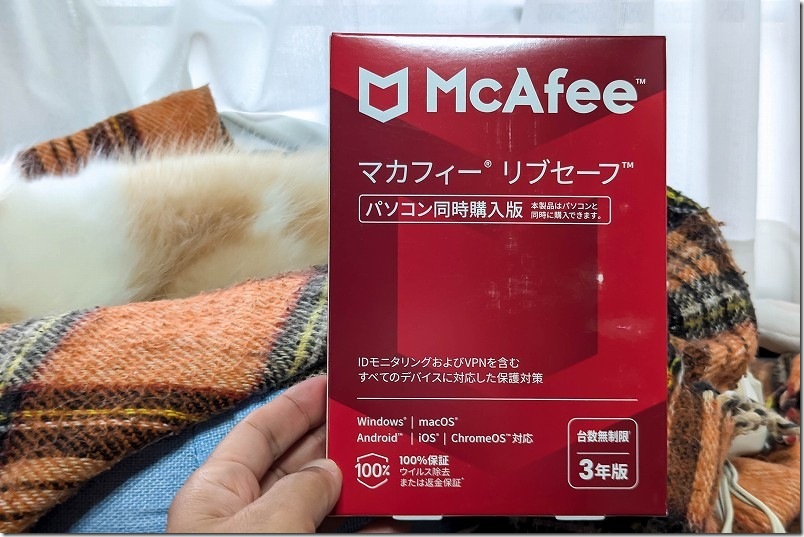 BBIQのマカフィーが使えなくなったので2480円のリブセーフで代用｜マルチデバイスセキュリティとの違いと実際の使用感を比較