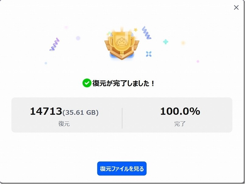 HDDのデータ復旧と所要時間｜復元率は？