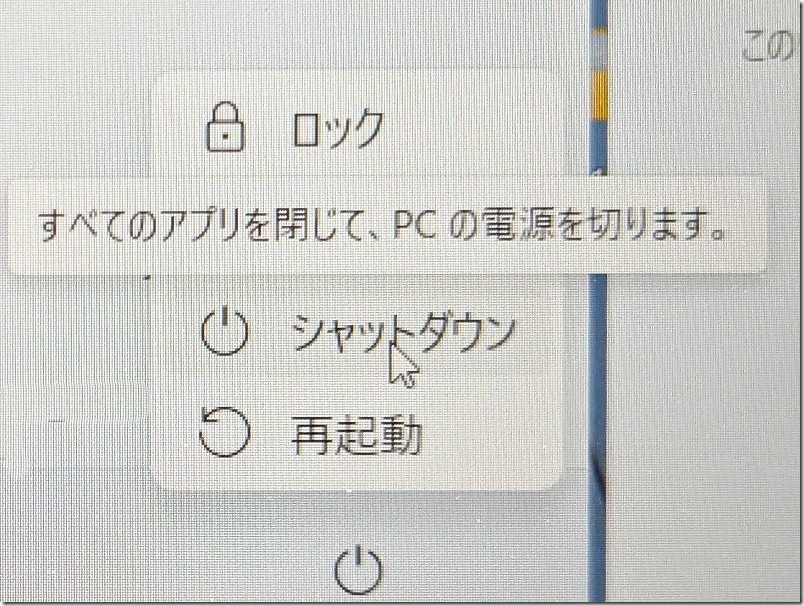 電源を切るためWindowsを完全シャットダウン|DELL Inspiron 3505 電源を切るためWindowsを完全シャットダウン|DELL Inspiron 3505