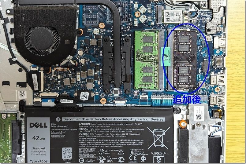 DELL Inspiron 3505で裏蓋を剥がしたところ|8GBメモリ増設後 DELL Inspiron 3505で裏蓋を剥がしたところ|8GBメモリ増設後