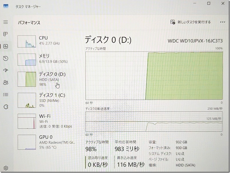 Windows再起動後の増設DISKを確認 Windows再起動後の増設DISKを確認