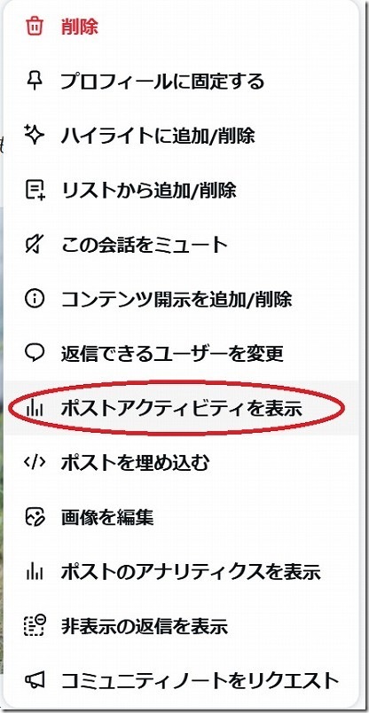 Xの「いいね」や「リポスト」してくれた人を確認する方法(手順2)|PC・ブラウザ編 Xの「いいね」や「リポスト」してくれた人を確認する方法(手順2)|PC・ブラウザ編